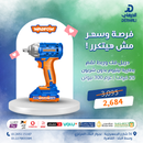 WADFOW Lithium-Ion impact wrench BL motor 20V/300Nm-WCD1512