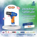 WADFOW Lithium-ion cordless drill 12v -1X 1.5Ah battery 20N 2-speed gear-WCDS520