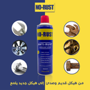 Rust Remover Multi Purpose 400ML- NO RUST