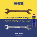Rust Remover Multi Purpose 400ML- NO RUST