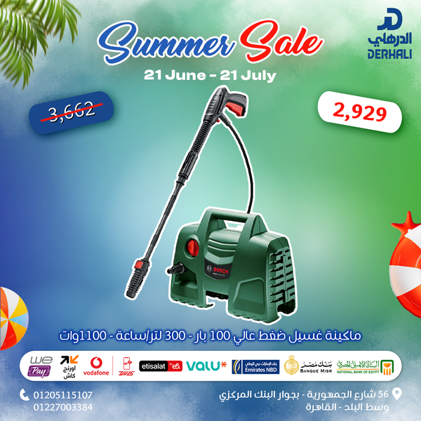 ماكينة غسيل ضغط عالي 100 بار - 300 لتر/ساعة - 1100وات من بوش  - 06008A7E01