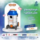 Wadfow Vacuum cleaner-1200W-WVR4A30