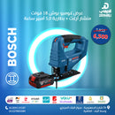 عرض كومبو بوش 18 فولت منشار أركت + بطارية 5.0 أمبير ساعة – موديل GST183-LI