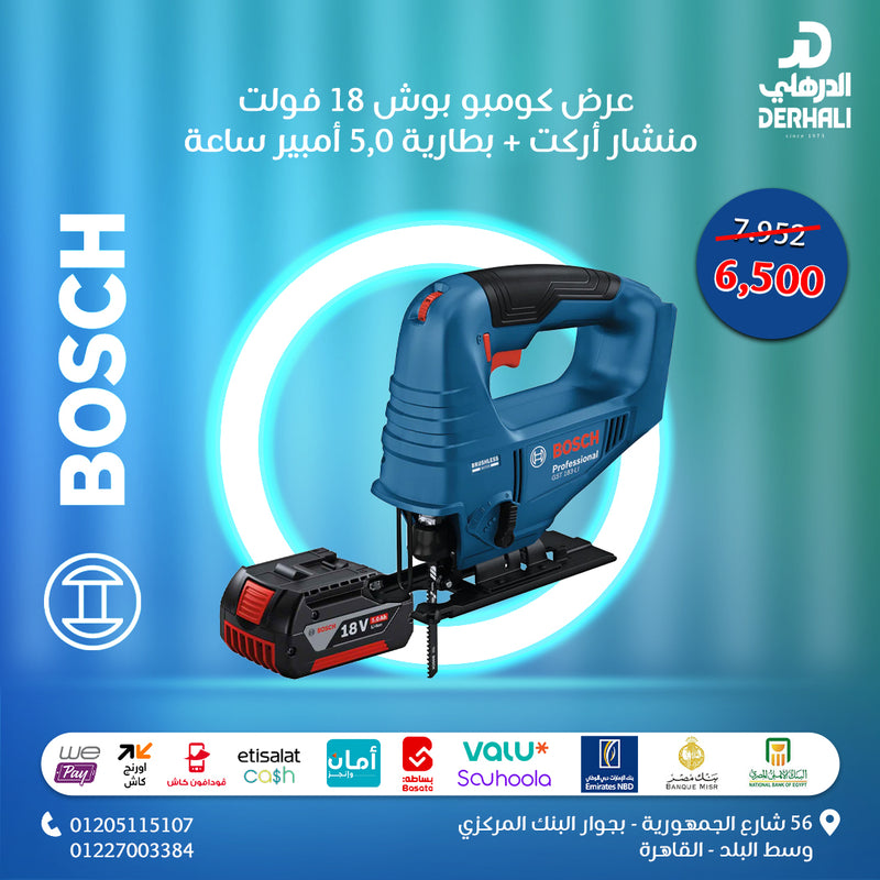 عرض كومبو بوش 18 فولت منشار أركت + بطارية 5.0 أمبير ساعة – موديل GST183-LI