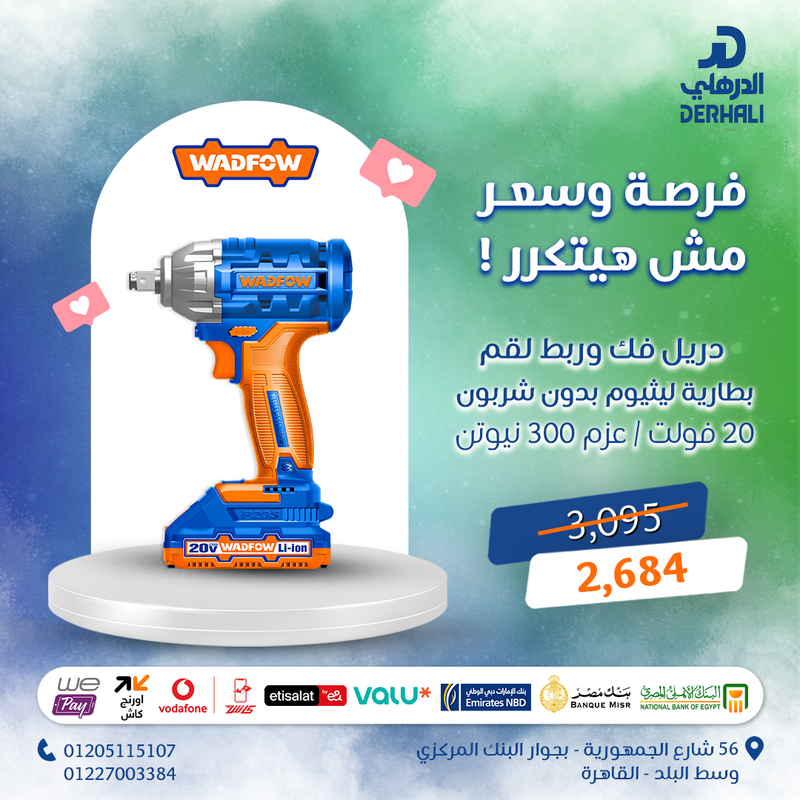 WADFOW Lithium-Ion impact wrench BL motor 20V/300Nm-WCD1512