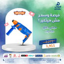 وادفو  هيلتي دقاق 800 وات (ظرف اس دى اس بلس ) - WRH1D26-2