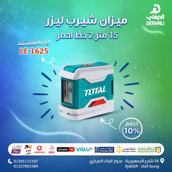 توتال تولزميزان شيرب ليزر 15 متر 2 خط احمر TLL156506