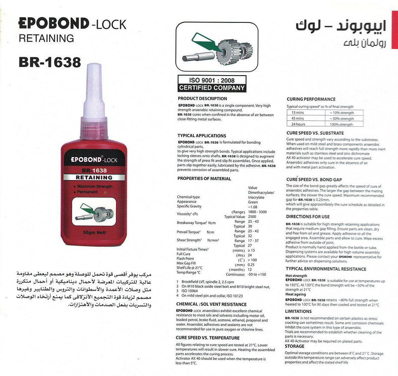 EPOBOND-LOCK Retaining-BR-1638