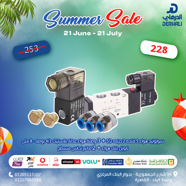 بلف سولونيد 5/2 بدون كويل 1/4" + عدد 3 وصلة 1/4"على خرطوم 8 مم + كويل 220V + عدد  2 كاتم نحاس 1/8" 