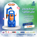 Wadfow High pressure washer 1400 W-WHP3A14