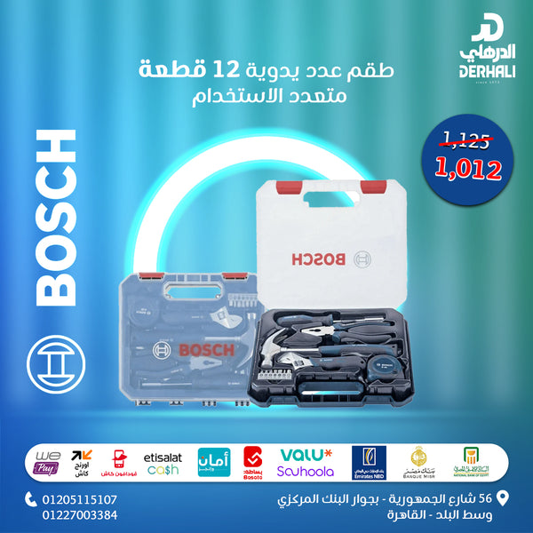 طقم عدد يدوية بوش 12 قطعة متعدد الاستخدام  من بوش  - 2607002793