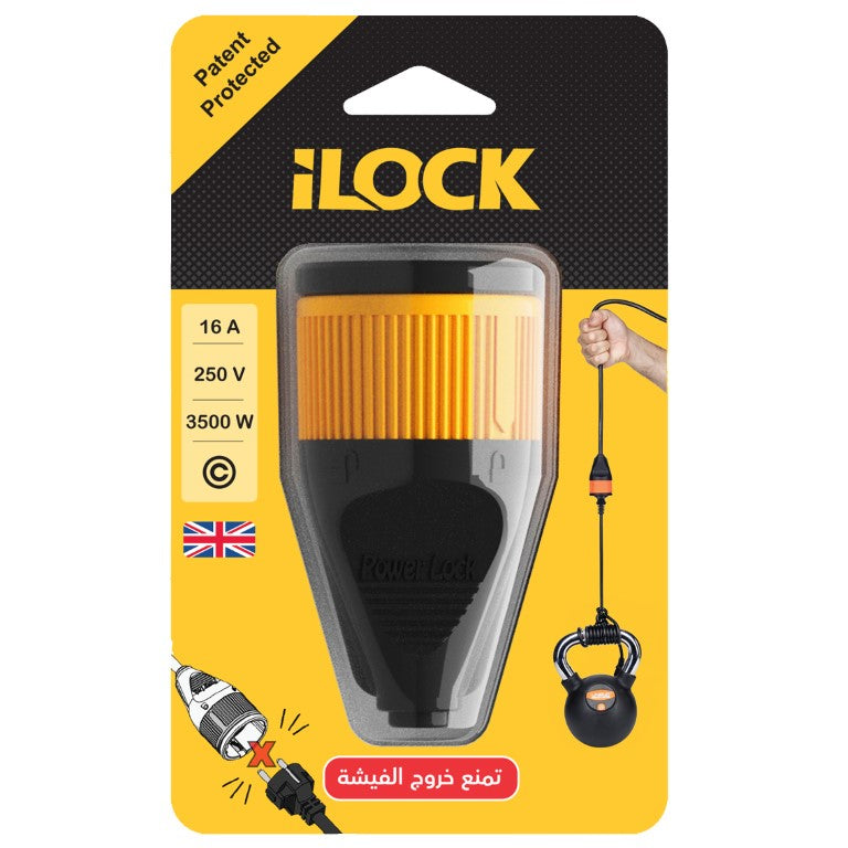 فيشة نتاية لوك تتحمل ل 16 امبير اي لوك - ILOCK-F-SOCKET-16A