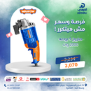 WADFOW Angle grinder 2000 Watt - WAG852001