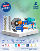 Special Offer - Drill, Angle Grinder, Rotary Hammer & Accessories – 10 Pieces
