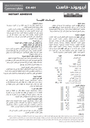 EPOBOND-401 Industrial Adhesive/EPOBOND-401