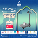 TOTAL TOOLS  Electronic Scale 100kg
- TESA31001
