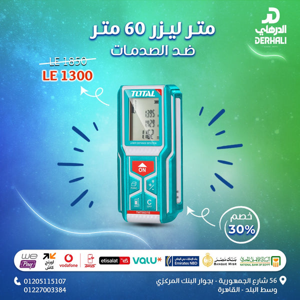 توتال تولز متر ليزر 60 متر ضد الصدامات-TMT56016