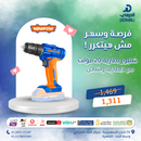 Wadfow Lithium-Ion Cordless Drill Cordless drill With 1 Battery And Charger 20V-WCDP511