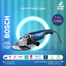  صاروخ 9 بوصه 2400 وات من بوش صيني /06018C30K0