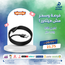 WADFOW USB type-A to type-C cable - WUB1501