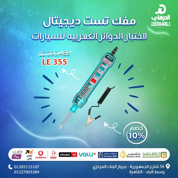 توتال تولز مفك تست ديجيتال لاختبار الدوائر الكهربيه للسيارات  DC 1-100V  موديل  THTS41001