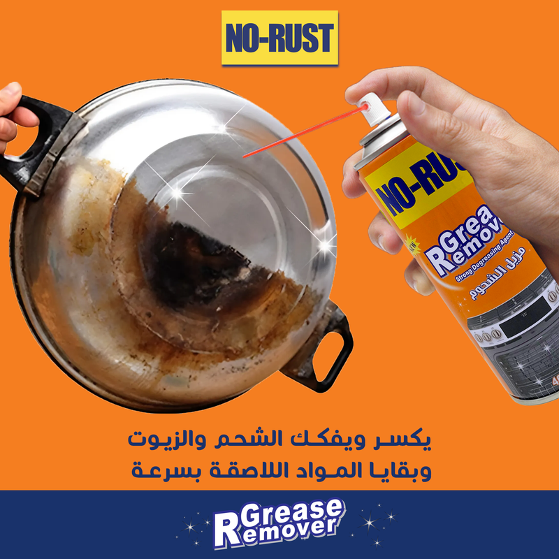 No Rust Grease Remover - 400ml