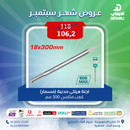 Total tools SDS max pointed chisel 300 mm - TAC1521181