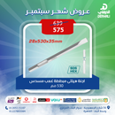 Total tools Hex flat chisel 530 mm - TAC1532282