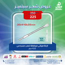 Total tools Hex flat chisel 410 mm - TAC1532301