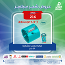 Total tools HSS bi-metal hole saw 64 mm - TAC410641