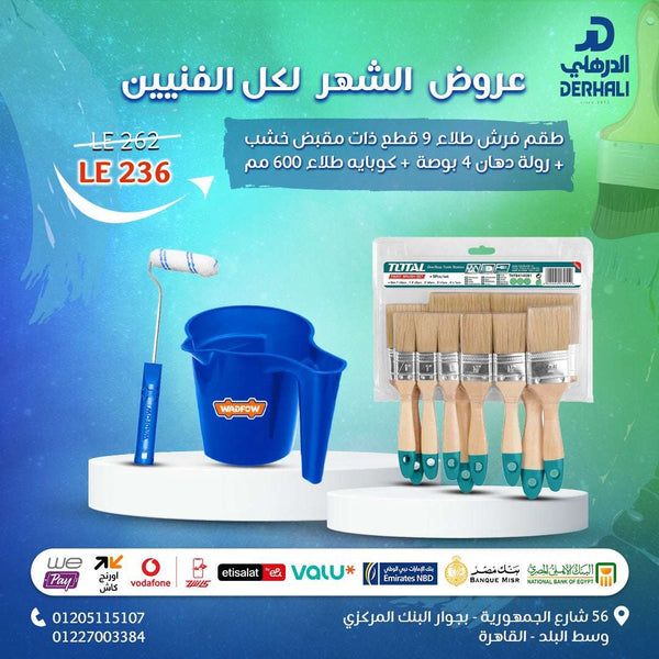 Promotion-003 :  9 Pcs Paint Brush Wooden Handle Set THT8414091 + Mini Cylinder Brush (Inner Wall) WCB1904 + Paint Cup 600ml WNP1302