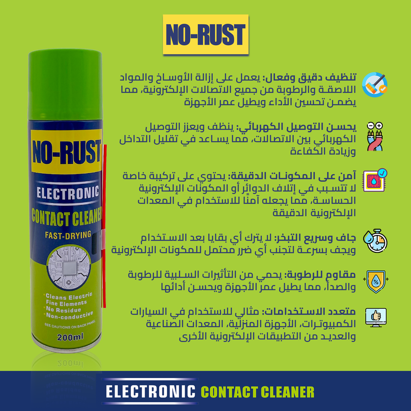 No Rust Electronic Contact Cleaner 200 ML