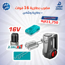 Total tools Cordless hand mixer 16V + Battery and charger - TMK022K