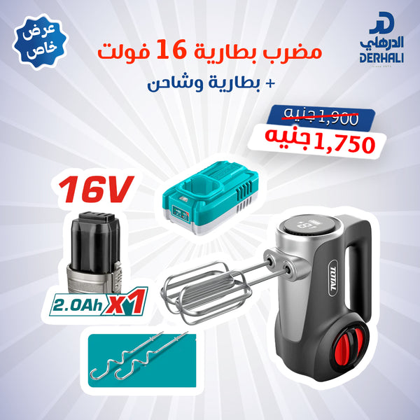 توتال تولز مضرب بطارية 16 فولت + بطارية وشاحن – موديل TMK022K