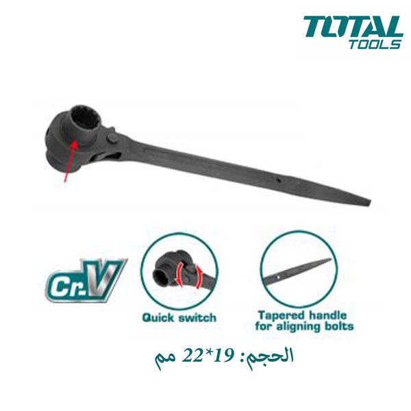 TOTAL TOOLS Double socket ratchet wrench19*22 m-THTRSW19221
