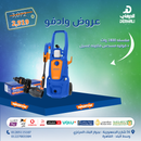 عرض خاص من وادفو ماكينه غسيل ضغط عالي وادفو 1800 وات مع فونية دوارة 360°